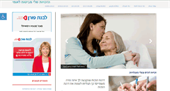 Desktop Screenshot of matnachim.co.il
