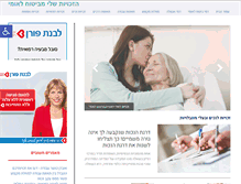 Tablet Screenshot of matnachim.co.il